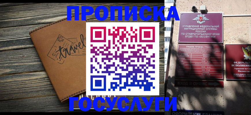 временная регистрация гарантия в Карабаше