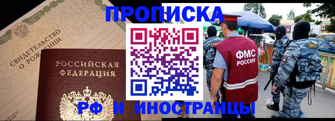 прописка 2025 в Карабаше