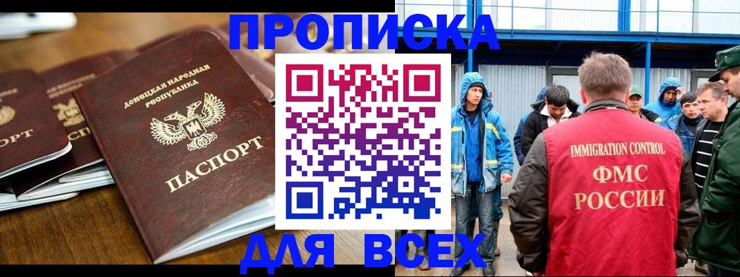 миграционный учет в Карабаше