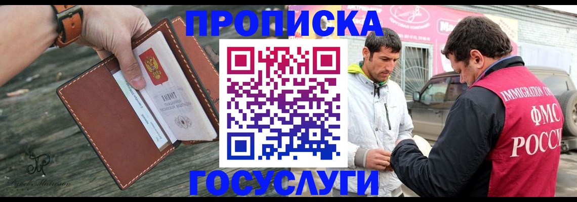 прописка для военкомата в Карабаше